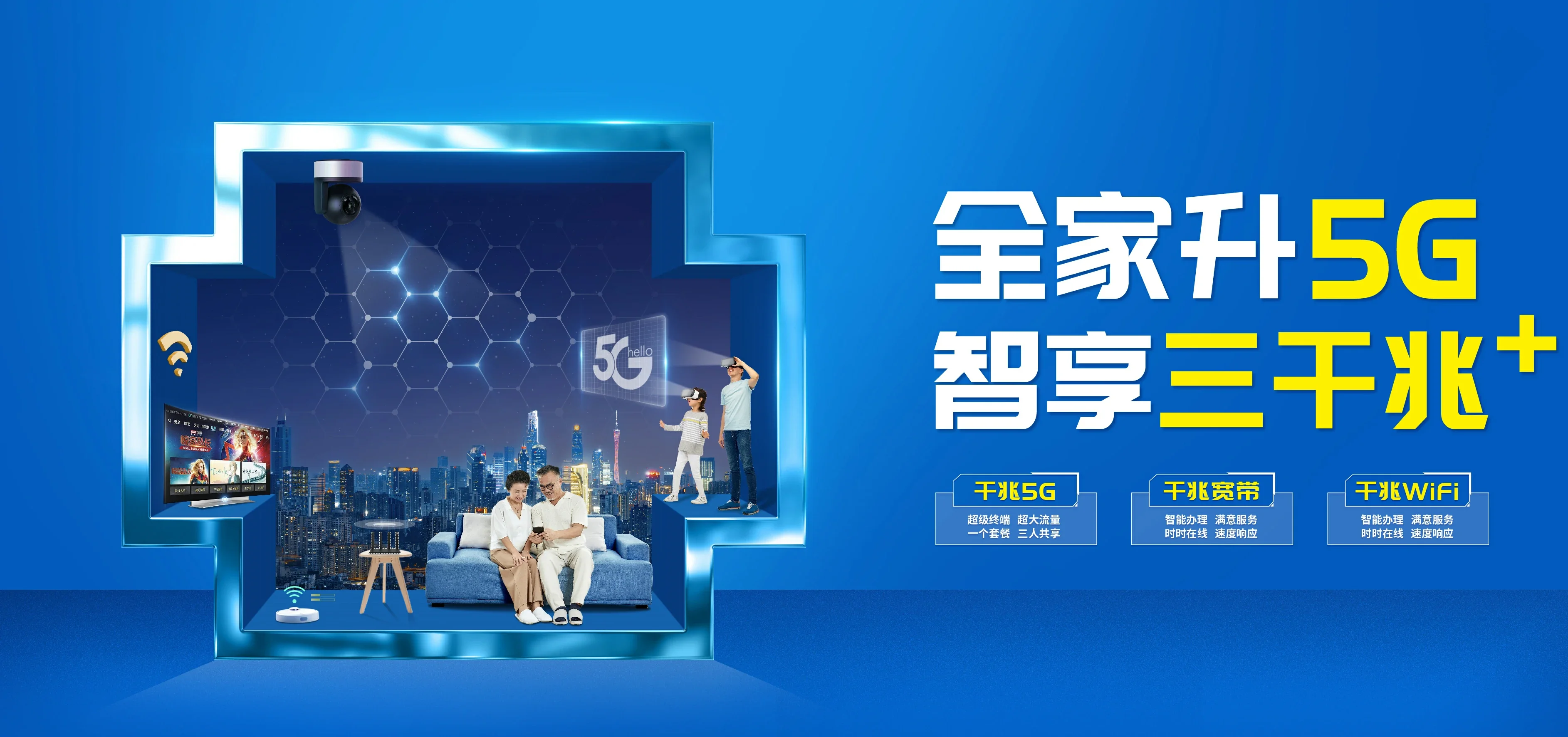 中国电信 洋县电信宽带 宽带套餐