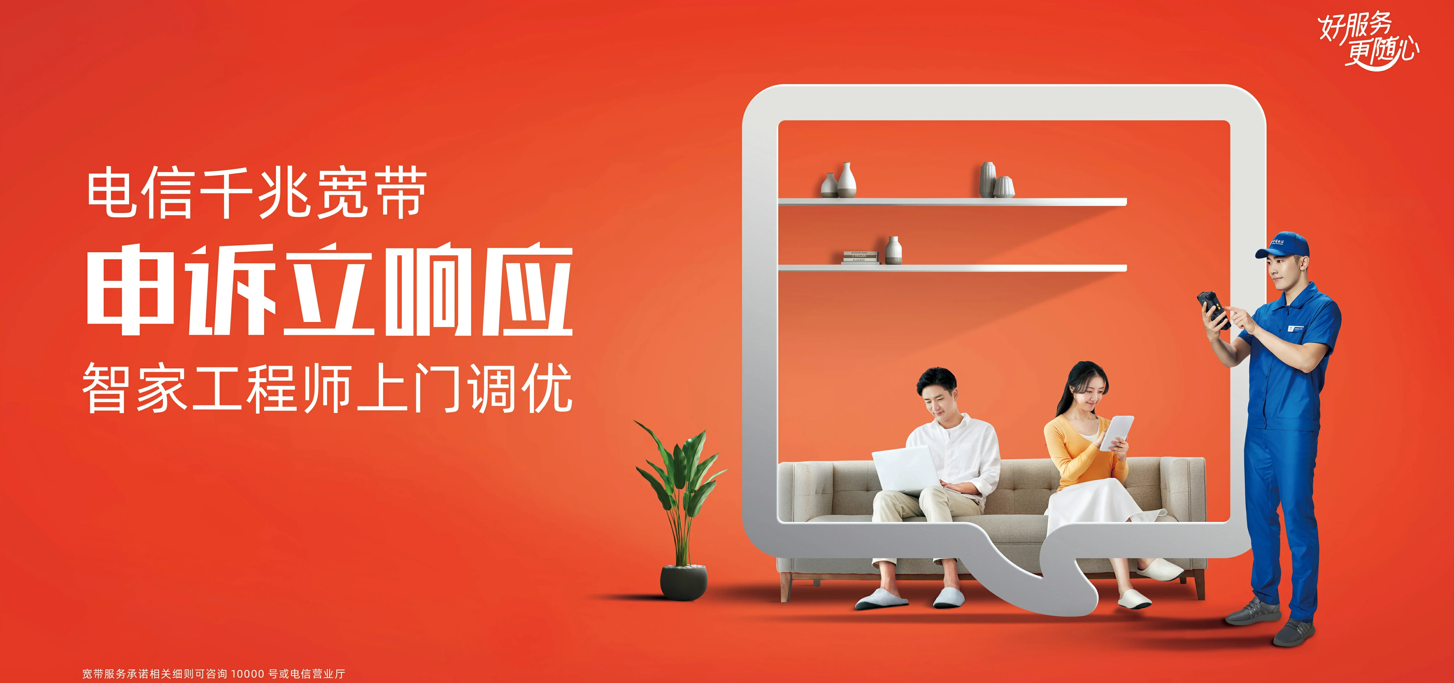 中国电信 洋县电信宽带 宽带套餐
